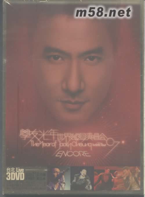 光年世界巡迴演唱会07 ENCORE台北站3DVD(台版)DVD正面图片