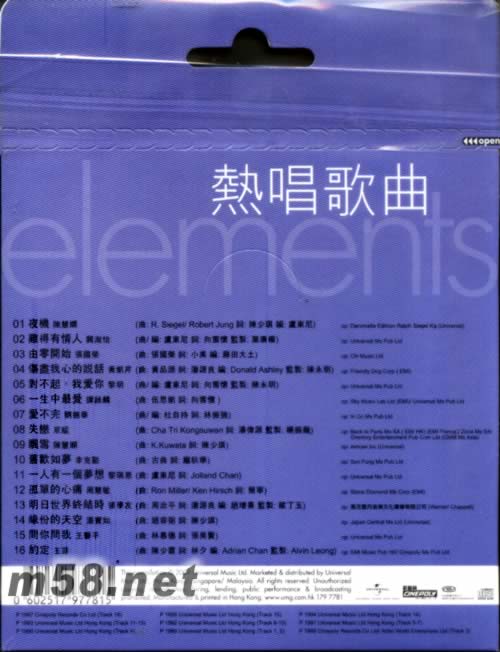 热唱歌曲专辑背面图片