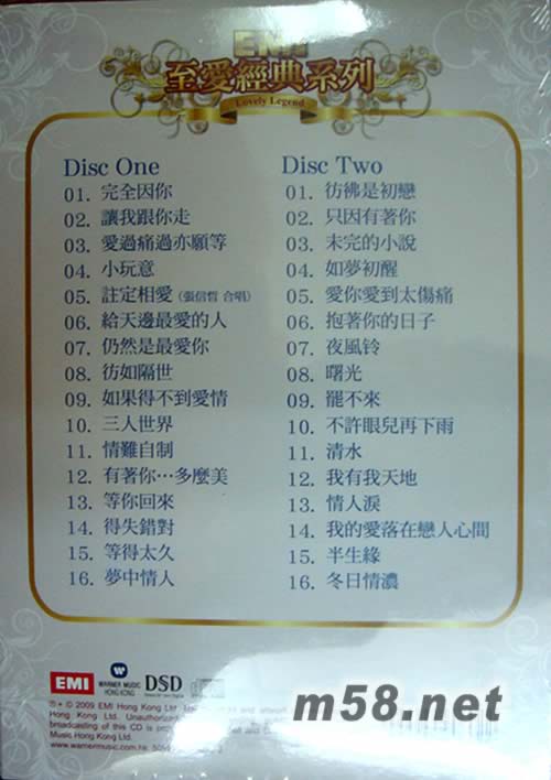 彭羚至爱经典系列专辑背面图片