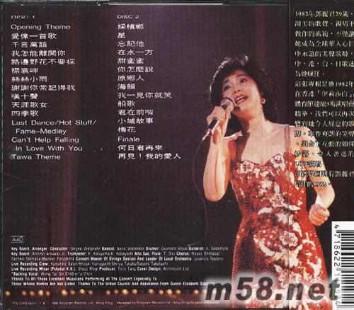 邓丽君82演唱会 2CD专辑背面图片