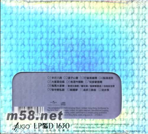 半斤八两 LPCD专辑背面图片
