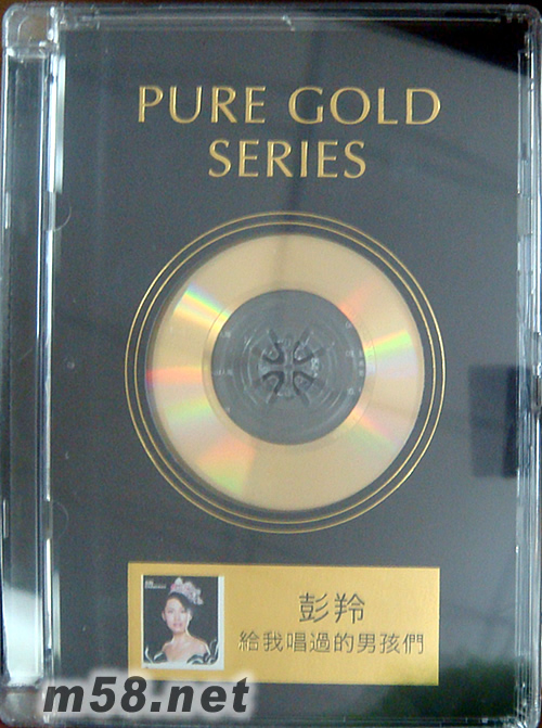 给我唱过的男孩们 PURE GOLD专辑正面图片