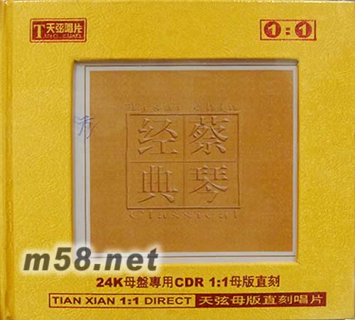 蔡琴经典 1:1 直刻专辑正面图片