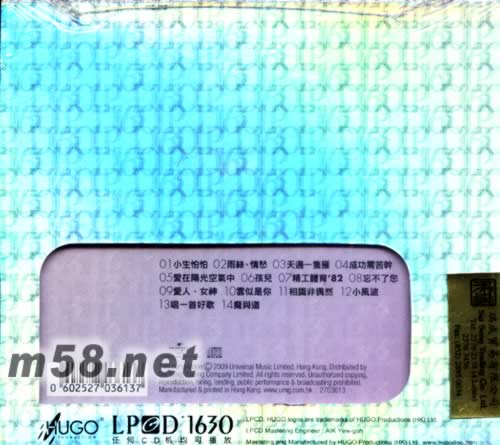 精装谭咏麟小生怕怕 LPCD专辑背面图片