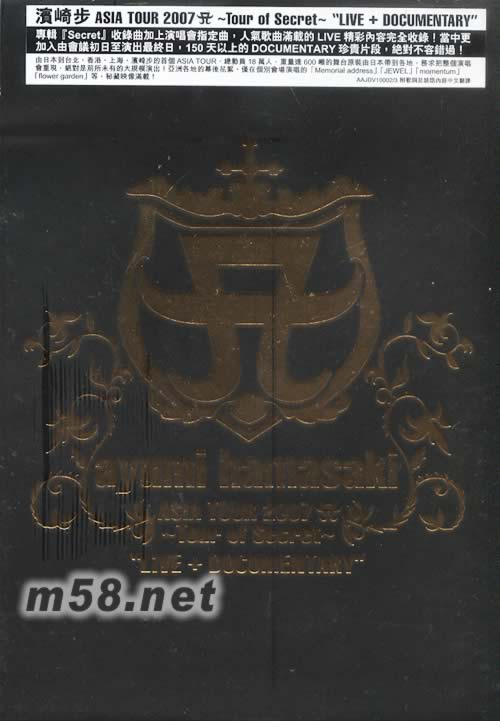 ASIA TOUR 2007 ~Tour of Secret~ LIVE + DOCUMENTARY(演唱会DVD香港版)DVD正面图片