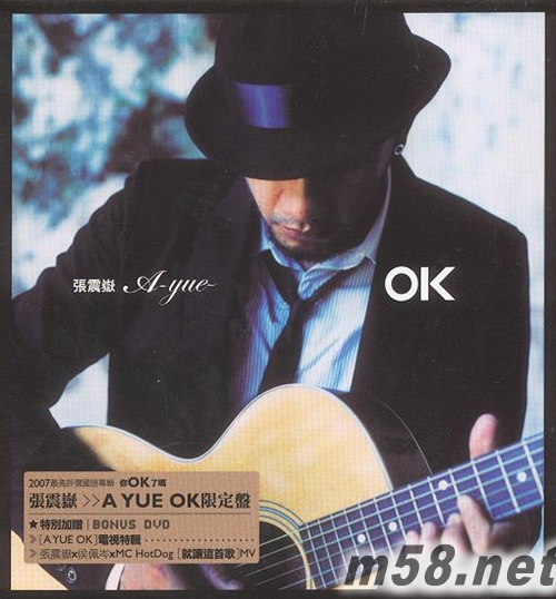 ok(cd+dvd版) 价格 图片 张震岳 ok(cd+dvd版)
