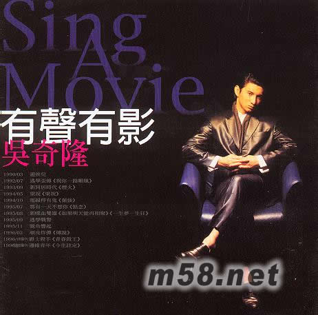有声有影 Sing A Movie 台湾版专辑正面图片