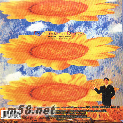 神话1991 环球复黑王专辑背面图片