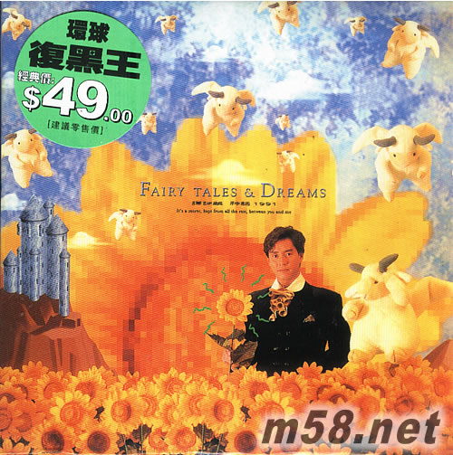 神话1991 环球复黑王专辑正面图片