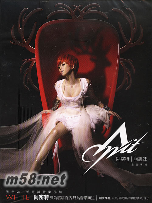 阿密特 WHITE (MV DVD 台湾预购版)专辑正面图片