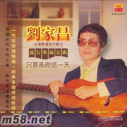 只要为你活一天专辑正面图片