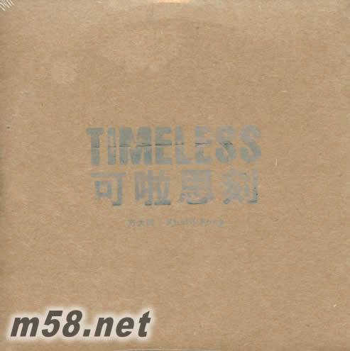 可啦思刻 Timeless 台湾版单曲正面图片