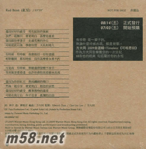 可啦思刻 Timeless 台湾版单曲背面图片