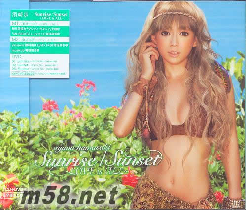 SUNRISE/SUNSET LOVE IS ALL 香港版专辑正面图片