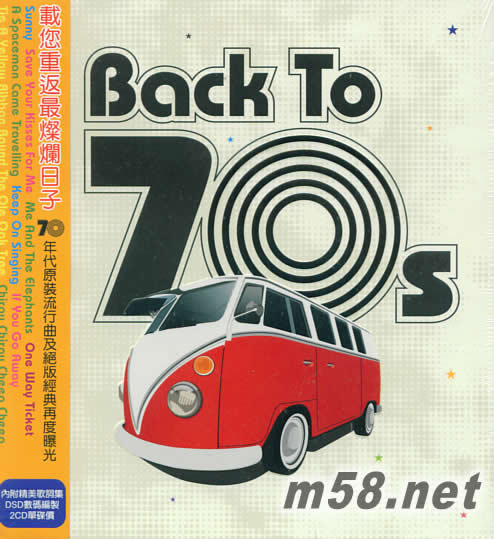 BACK TO 70S 返回70年代专辑正面图片