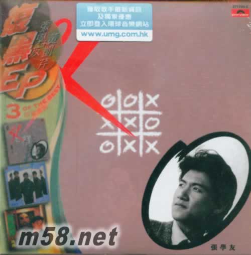 张学友+黄凯芹 3EP环球复黑王专辑正面图片