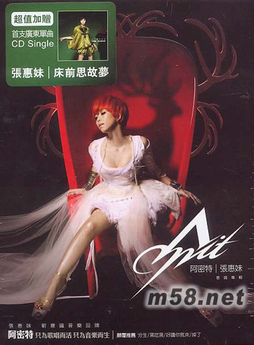 阿密特 意识专辑 2CD 双封面送单曲 (香港特别版)专辑正面图片