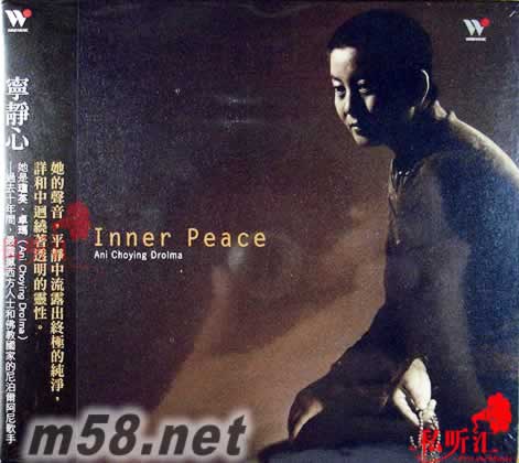 宁静心 琼英.卓玛 INNER PEACE专辑正面图片