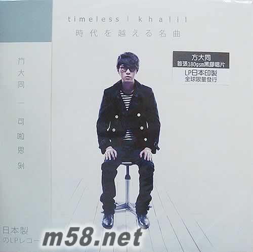 可啦思刻 Timeless 黑胶专辑正面图片