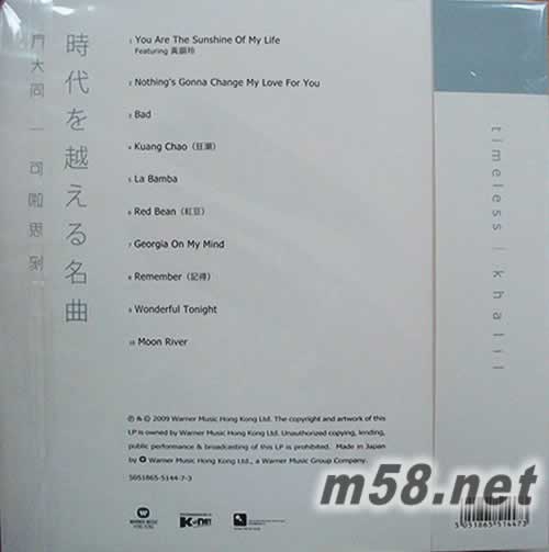 可啦思刻 Timeless 黑胶专辑背面图片