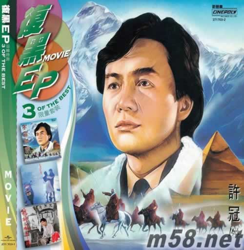 Movie 3EP环球复黑王专辑正面图片