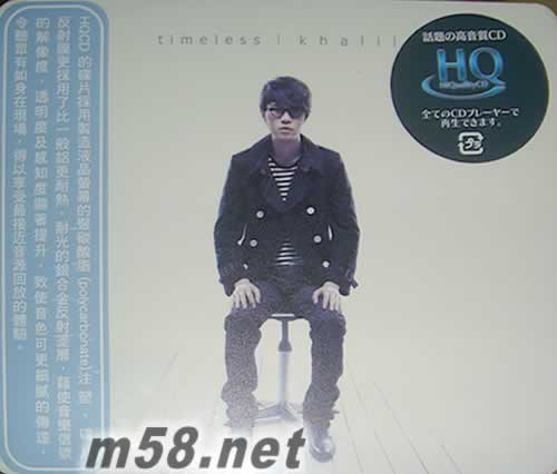 可啦思刻TIMELESS HQCD专辑正面图片
