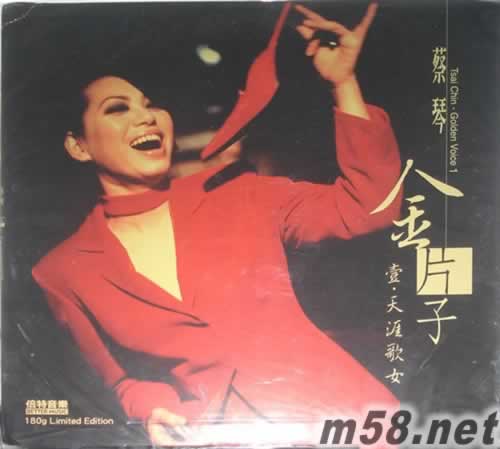 <em>天涯歌女 蔡琴</em> lp 价格 图片 蔡琴 <em>天涯歌女 蔡琴</em>