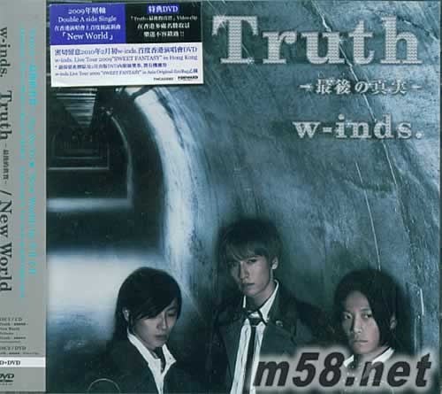Truth 最后之真实 New World CD+DVD 初回B版 HK专辑正面图片