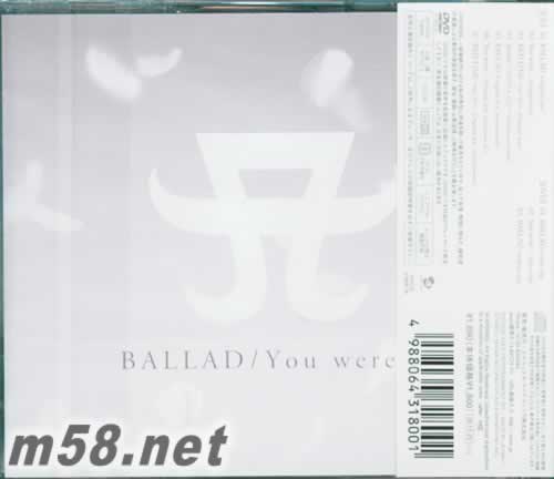 BALLAD / You were... CD+DVD 日本B版专辑背面图片