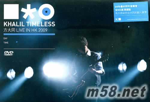 Timeless Live In Hong Kong 2009 演唱会 (2DVD)专辑正面图片