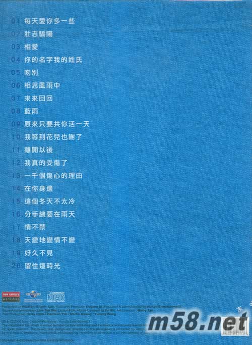 友情歌 CD+琴谱专辑背面图片