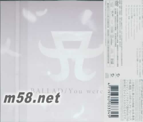 BALLAD / You were... 情歌/曾经... CD+DVD 台湾B版专辑背面图片