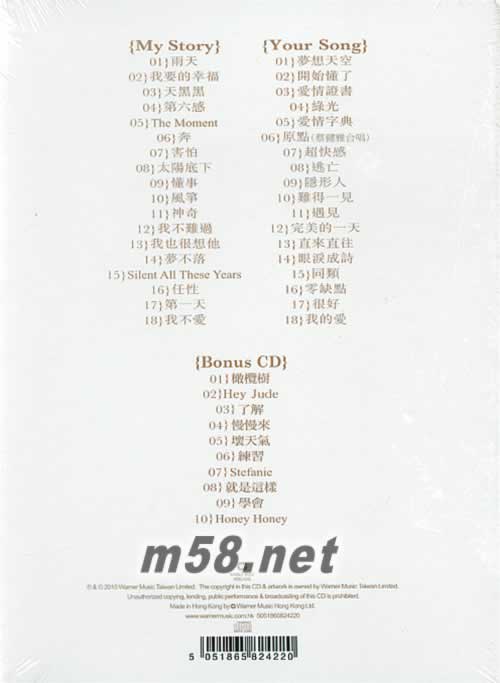My Story Your Song 经典全记录2010 SPECIAL EDITION 香港版专辑背面图片