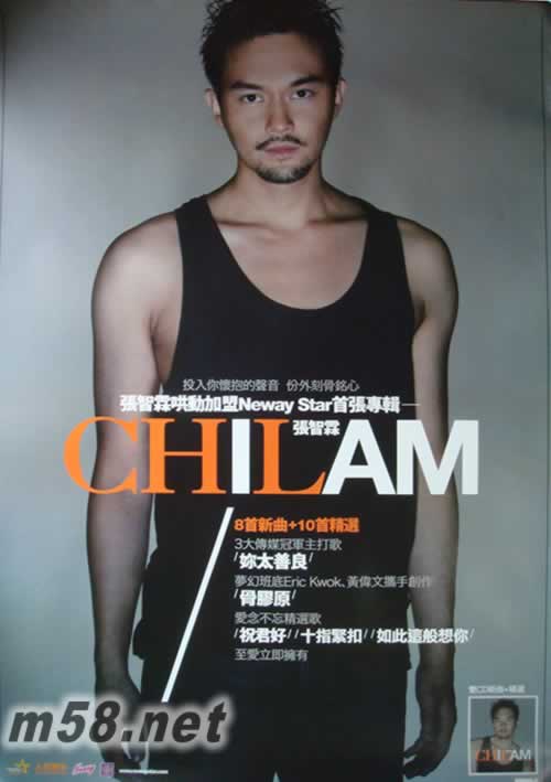 I Am Chilam 原版大海报