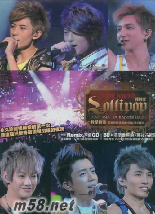 我是传奇 2009亚洲巡迴演唱会 写真 限定单曲EP专辑正面图片