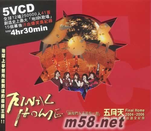 Final Home Tour Live让我们永远混在一起 Tour Live世界巡回全纪录 5VCD专辑正面图片