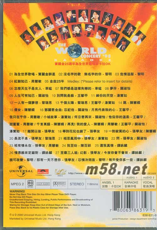 宝丽金25周年为全世界歌唱会卡拉OK专辑背面图片