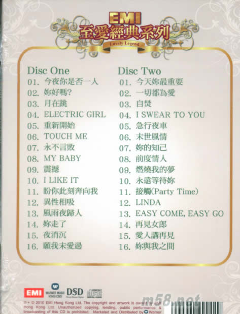 EMI至爱经典系列 2CD专辑背面图片