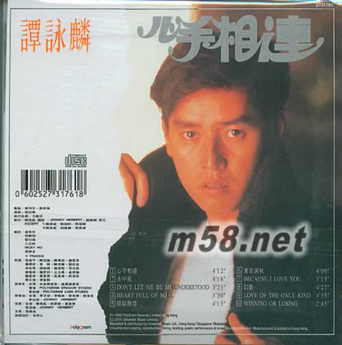 心手相连 环球复黑王专辑背面图片
