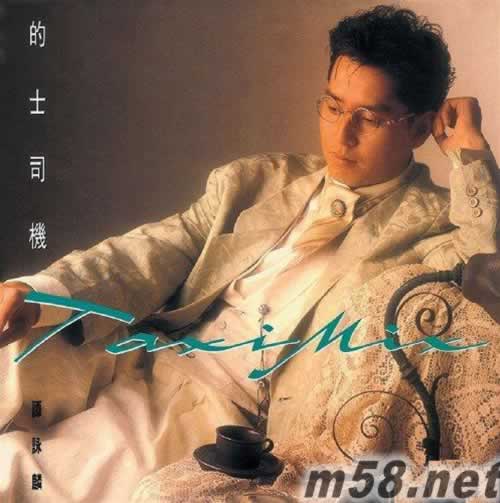 的士司机 刺客 环球复黑王专辑正面图片