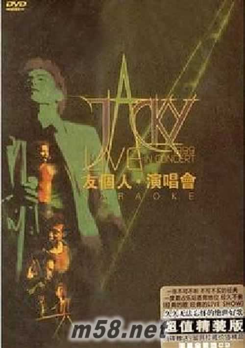 张学友99有个人演唱会 DVD专辑正面图片