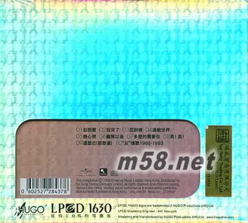 过敏世界 LPCD1630专辑背面图片