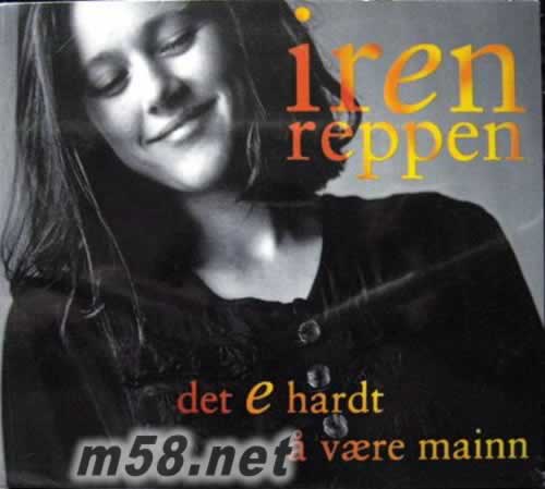 DET E HARDT AV AEE MAINN电子芳心- IREN REPPEN 艾琳.瑞潘专辑正面图片