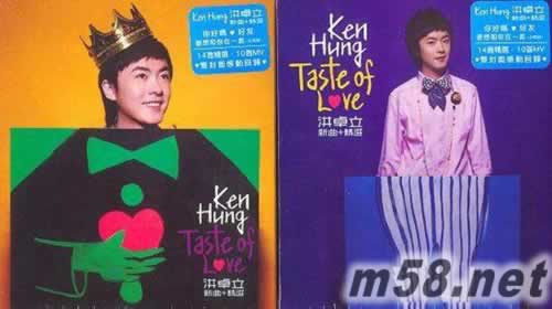 Taste Of Love 新曲+精选 香港版 CD+DVD专辑正面图片