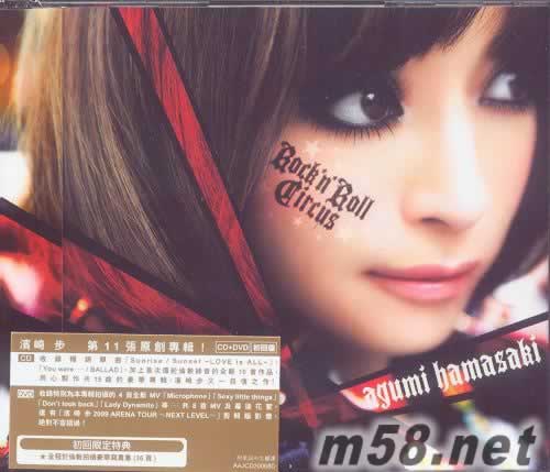 Rock n Roll Circus CD+DVD 港版专辑正面图片