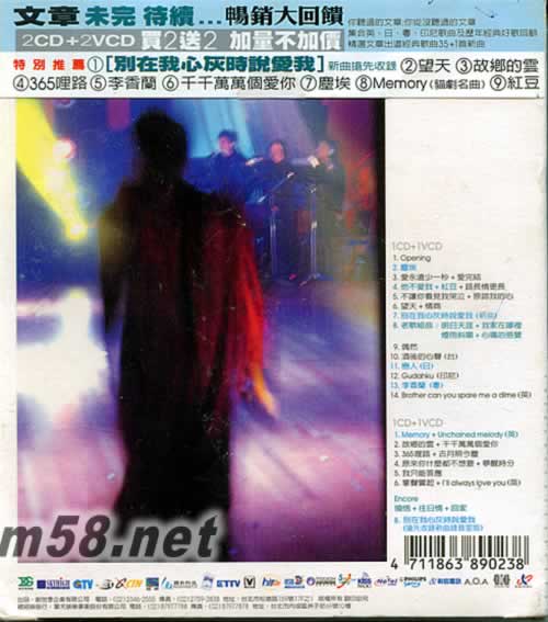 文章 出道日Live全记录 2CD+2VCD专辑背面图片