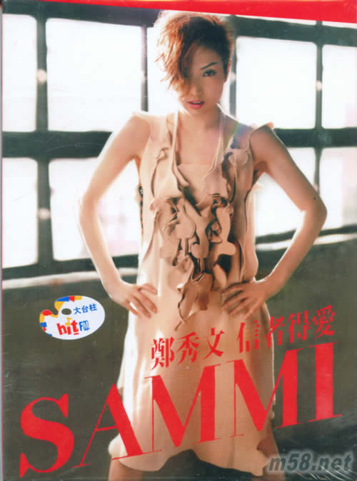 信者得爱 CD+DVD 台湾版专辑正面图片