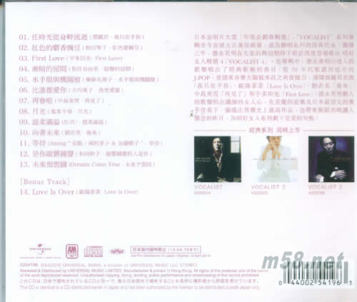 德永英明 VOCALIST4 男声4/唱好女人精选4专辑背面图片