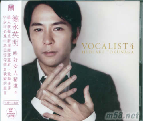 德永英明 VOCALIST4 男声4\/唱好女人精选4 价格 图片 德永英明 德永英明 VOCALIST4 男声4\/唱好女人精选4