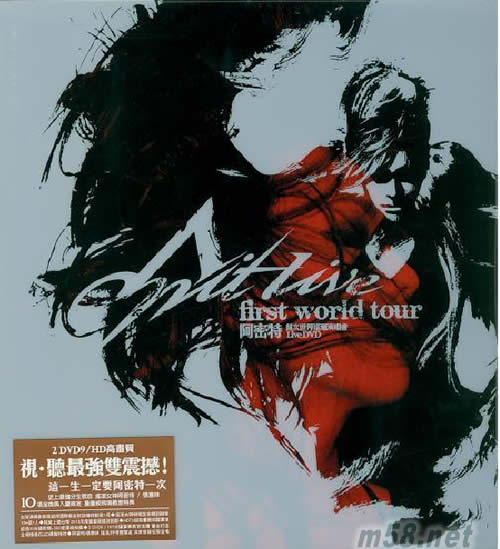 阿密特 首次世界巡迴演唱会 (2DVD)专辑正面图片